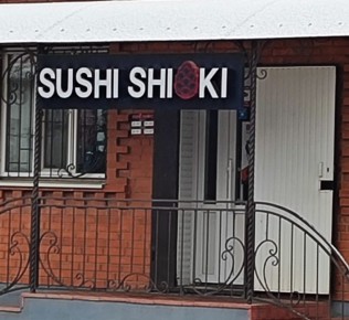 Уполномоченные работники Администрации Старобельского муниципального округа проводят мониторинг торговых вывесок на территории округа