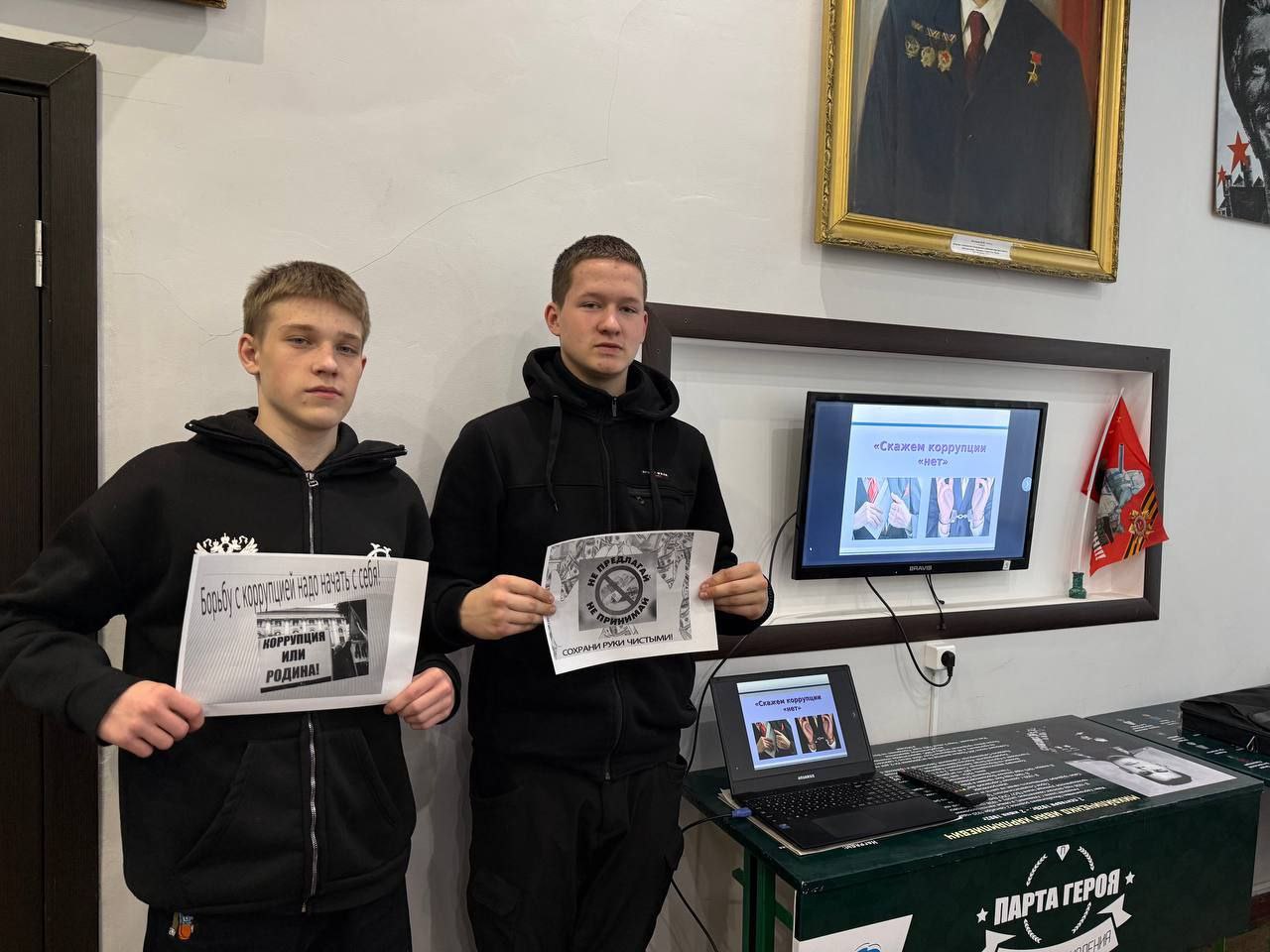 Международный день борьбы с коррупцией Международный день борьбы с коррупцией