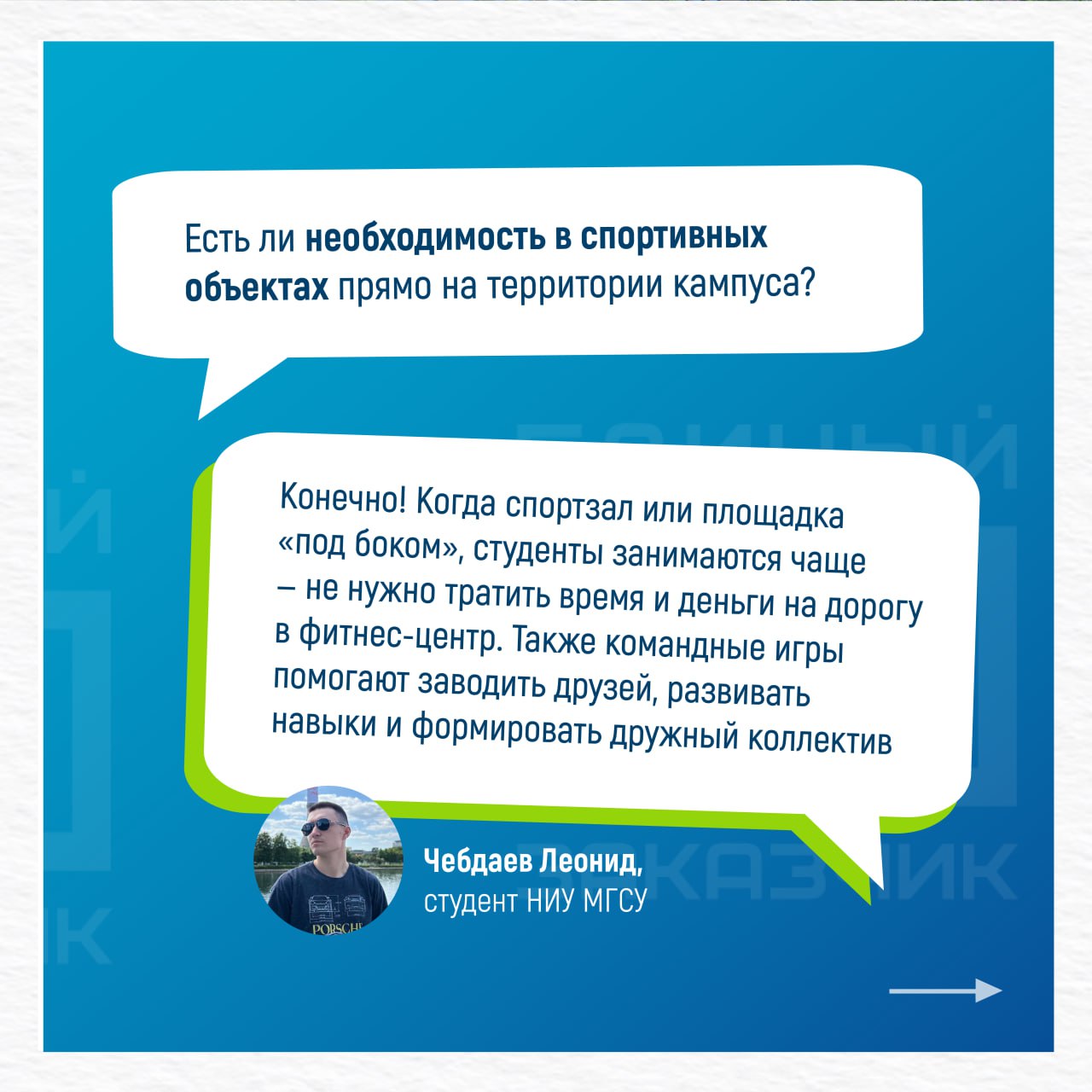 Что думают о строительной отрасли её будущие представители? Что думают о строительной отрасли её будущие представители?