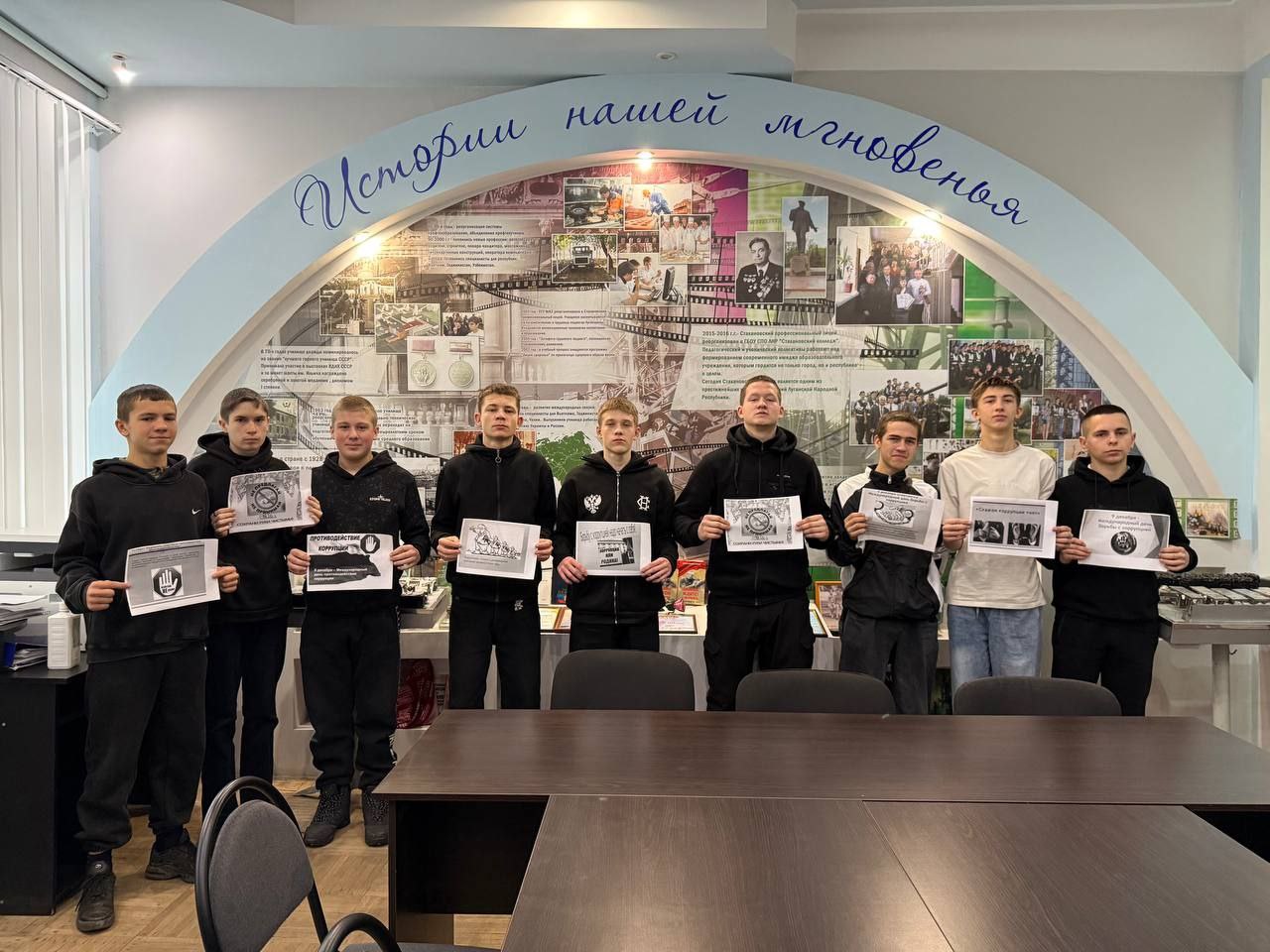 Международный день борьбы с коррупцией