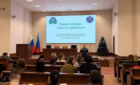 Для сотрудников Администрации Луганска прошел мастер-класс по оказанию первой помощи