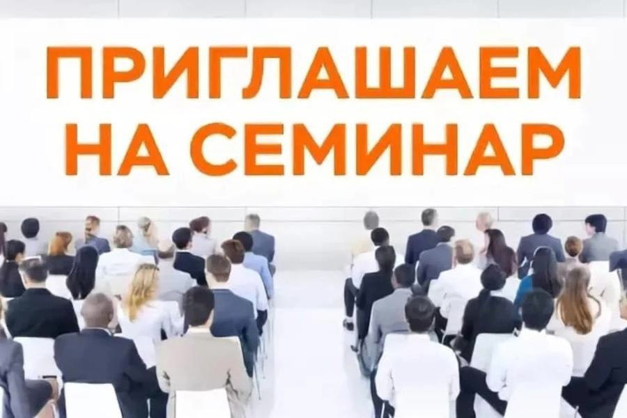 Состоится семинар для работодателей Краснодонского округа