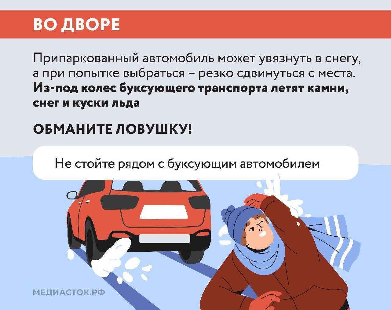 ОГИБДД ОМВД России «Краснодонский» предупреждает: зима — время повышенной опасности для пешеходов! ОГИБДД ОМВД России «Краснодонский» предупреждает: зима — время повышенной опасности для пешеходов!