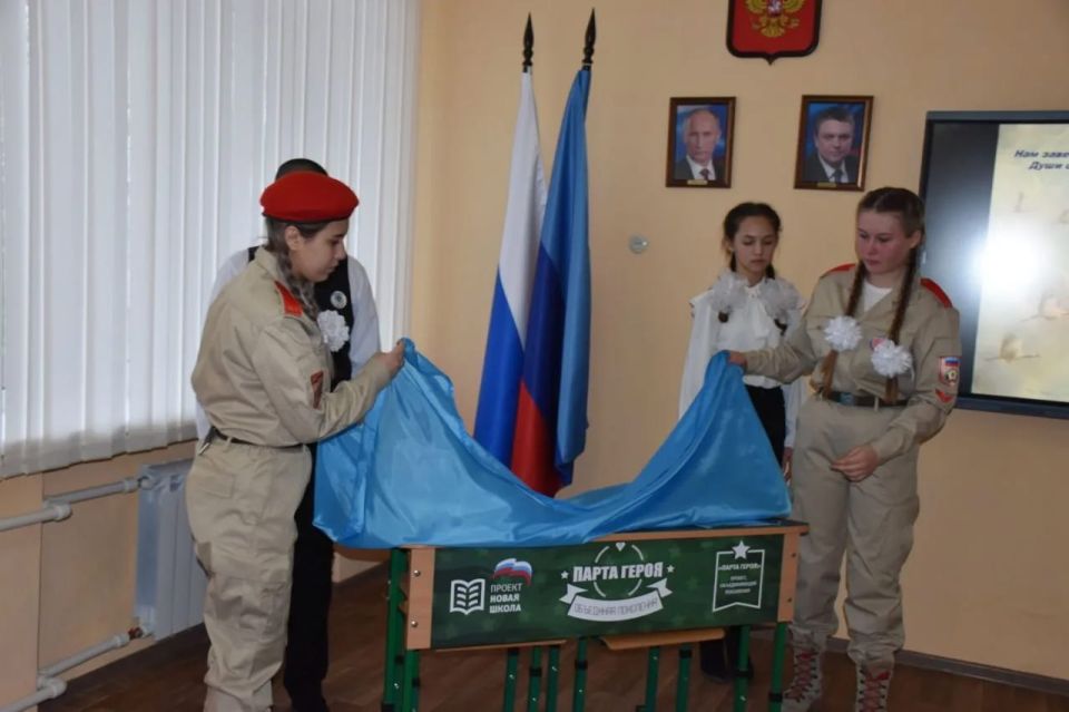 Сегодня, 9 декабря, в "День Героев Отечества" в Брянковском учебно-воспитательном комплексе №5 состоялось открытие уже третьей "Парты Героя" Сегодня, 9 декабря, в "День Героев Отечества" в Брянковском учебно-воспитательном комплексе №5 состоялось открытие уже третьей "Парты Героя"