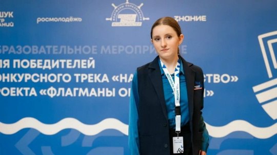 Студентка Брянковского колледжа ЛГПУ Полина Чупилко, обучающаяся III курса специальности «Дизайн (по отраслям)», стала самой молодой победительницей федерального конкурсного трека «Наставничество» проекта «Флагманы... Студентка Брянковского колледжа ЛГПУ Полина Чупилко, обучающаяся III курса специальности «Дизайн (по отраслям)», стала самой молодой победительницей федерального конкурсного трека «Наставничество» проекта «Флагманы...