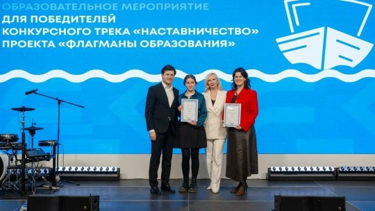 Студентка Брянковского колледжа ЛГПУ Полина Чупилко, обучающаяся III курса специальности «Дизайн (по отраслям)», стала самой молодой победительницей федерального конкурсного трека «Наставничество» проекта «Флагманы...