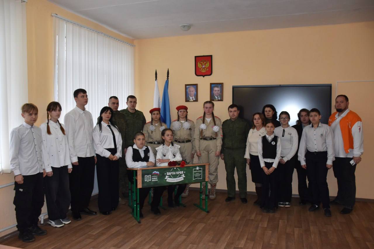В День Героев Отечества следователи приняли участие в открытии «Парт Героев» в образовательных учреждениях В День Героев Отечества следователи приняли участие в открытии «Парт Героев» в образовательных учреждениях