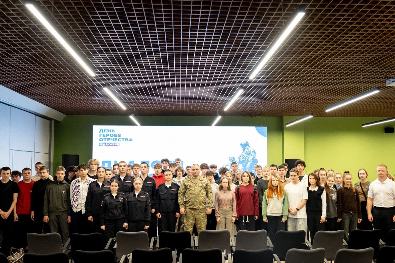 День Героев Отечества: В Луганске обсудили ценности героизма с подрастающим поколением День Героев Отечества: В Луганске обсудили ценности героизма с подрастающим поколением