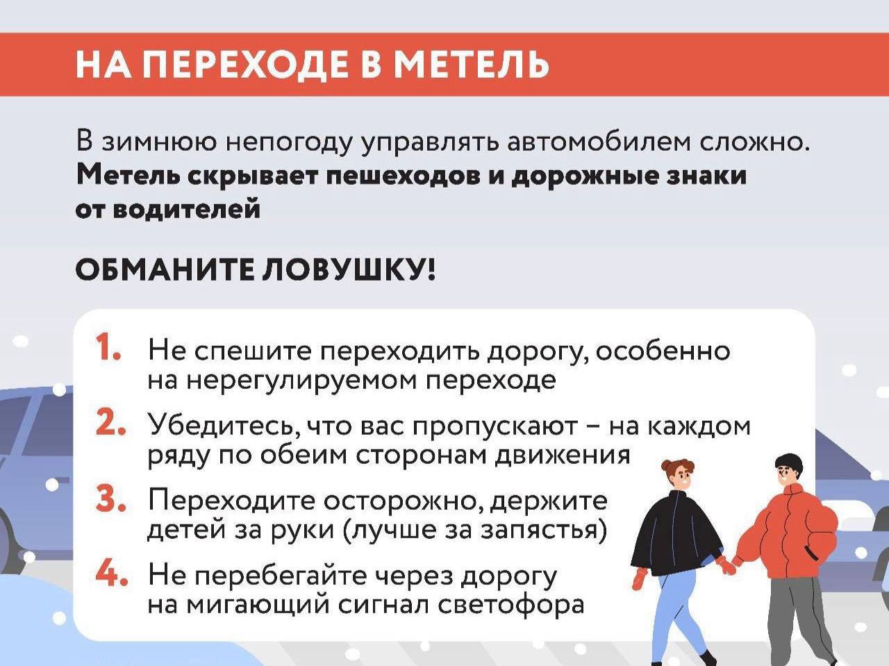 ОГИБДД ОМВД России «Краснодонский» предупреждает: зима — время повышенной опасности для пешеходов! ОГИБДД ОМВД России «Краснодонский» предупреждает: зима — время повышенной опасности для пешеходов!