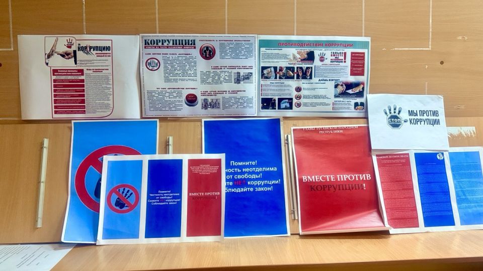 В администрации города Рубежное в честь Международного дня борьбы с коррупцией вывешены информационные листы для ознакомления В администрации города Рубежное в честь Международного дня борьбы с коррупцией вывешены информационные листы для ознакомления