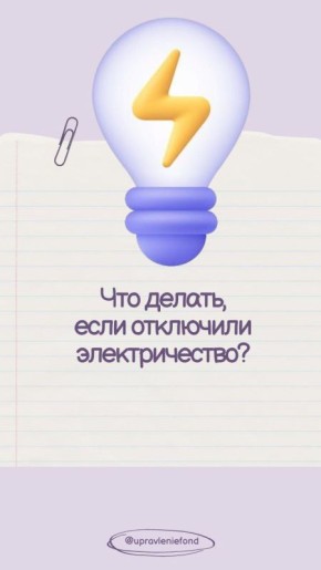 В квартире пропал свет? Первым делом нужно понять масштаб проблемы