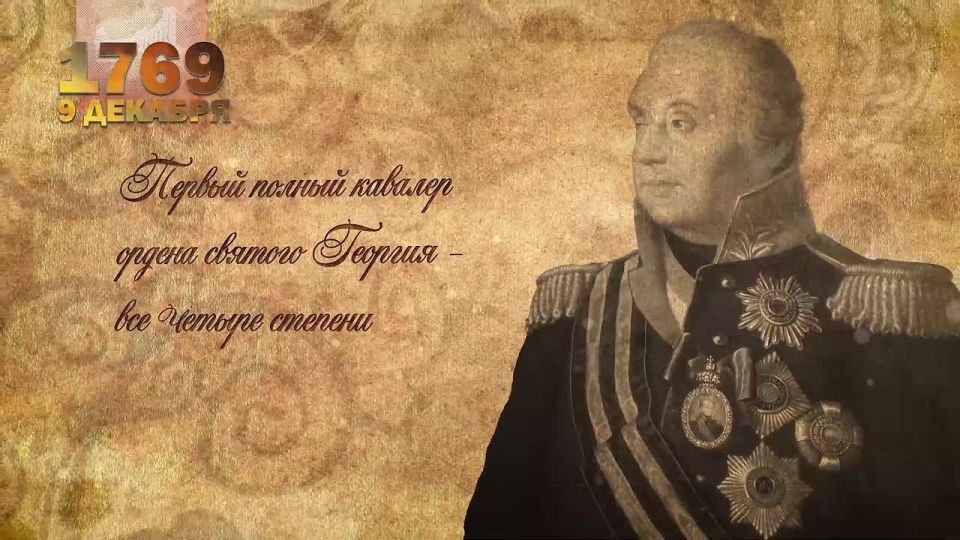 9 декабря – День Героев Отечества