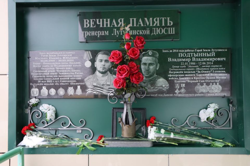 Евгений Бондарь: В Лутугинском округе почтили память Героев Отечества Евгений Бондарь: В Лутугинском округе почтили память Героев Отечества