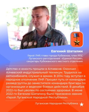 В День Героев Отечества рассказываем о тех, кто посвятил свою жизнь служению Родине, кто проявил мужество и героизм, чья смелость и самоотверженность стали примером для всей республики