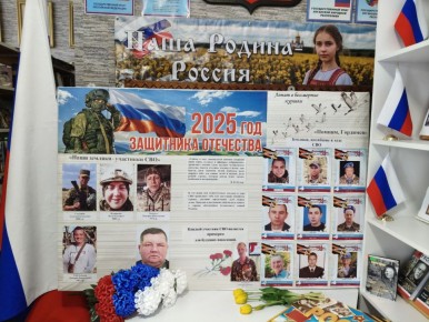 Сегодня, 9 декабря, наша страна отмечает День Героев Отечества