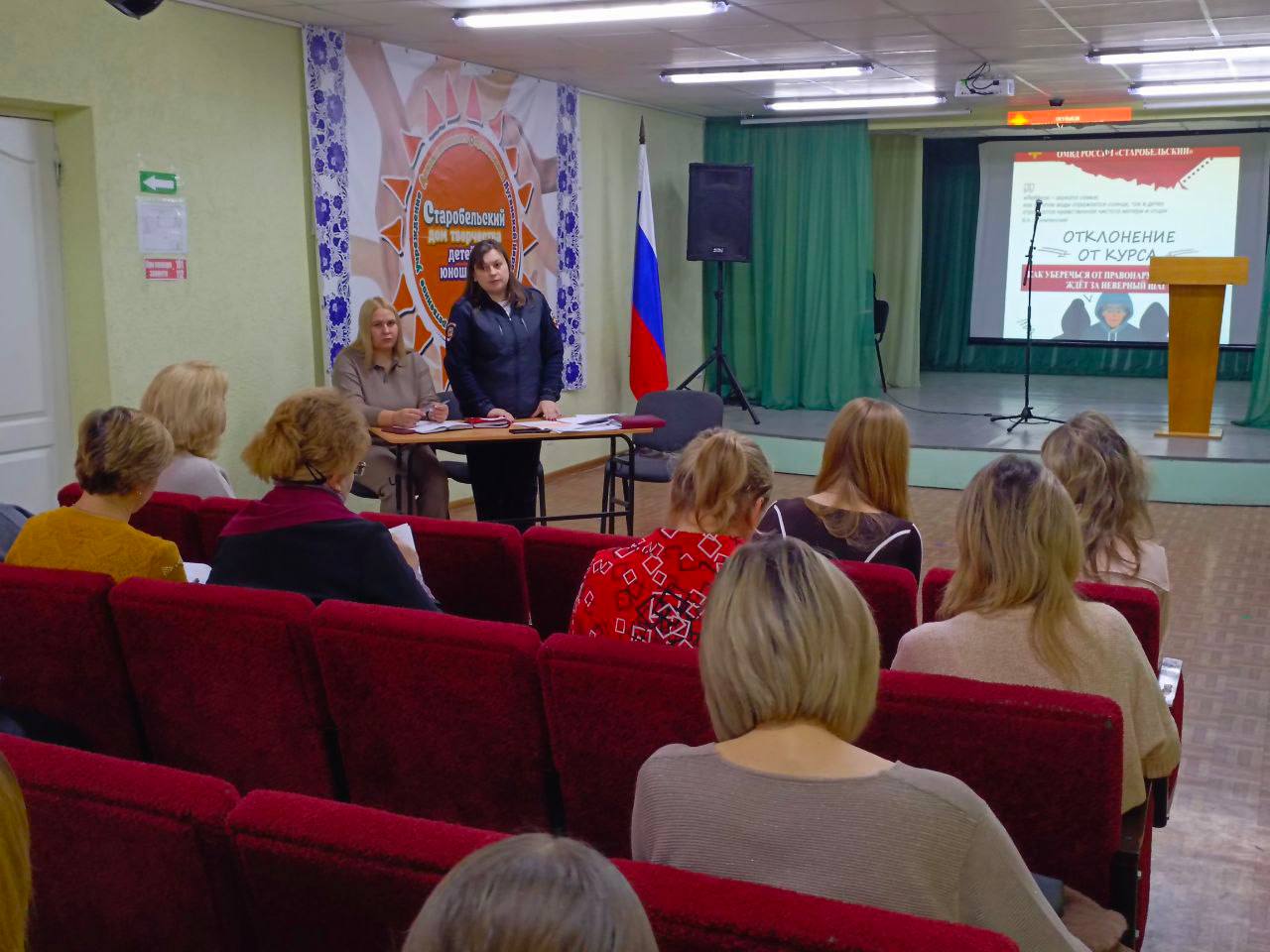 В Управлении образования Старобельского муниципального округа прошло информационно-просветительское мероприятие, направленное на предупреждение преступлений и правонарушений среди подростков В Управлении образования Старобельского муниципального округа прошло информационно-просветительское мероприятие, направленное на предупреждение преступлений и правонарушений среди подростков