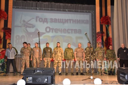 В Краснодоне торжественно подвели итоги Года защитника Отечества