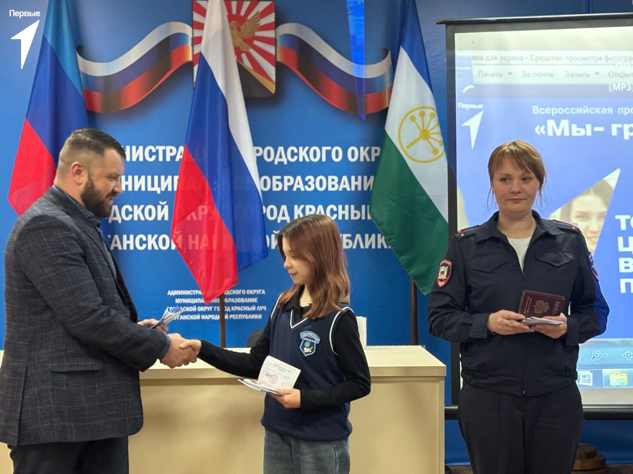 Шаг во взрослую жизнь. В День Героев Отечества 37 краснолучан получили свои первые паспорта в рамках Всероссийской программы «Мы – граждане России» Шаг во взрослую жизнь. В День Героев Отечества 37 краснолучан получили свои первые паспорта в рамках Всероссийской программы «Мы – граждане России»