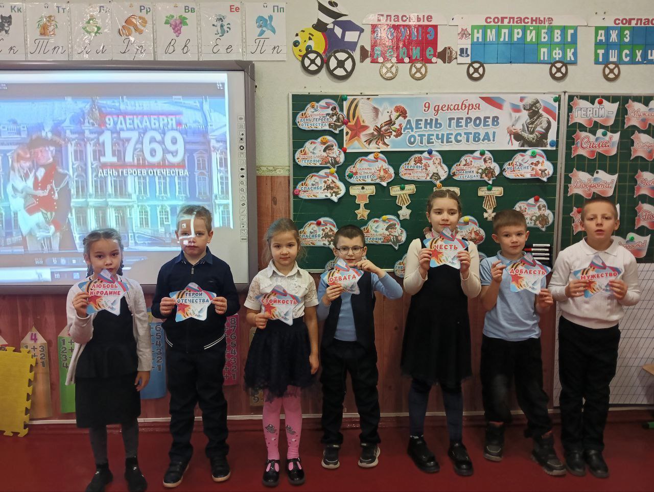 Подвиг в сердцах первоклашек: Классный час ко Дню Героев Отечества Подвиг в сердцах первоклашек: Классный час ко Дню Героев Отечества