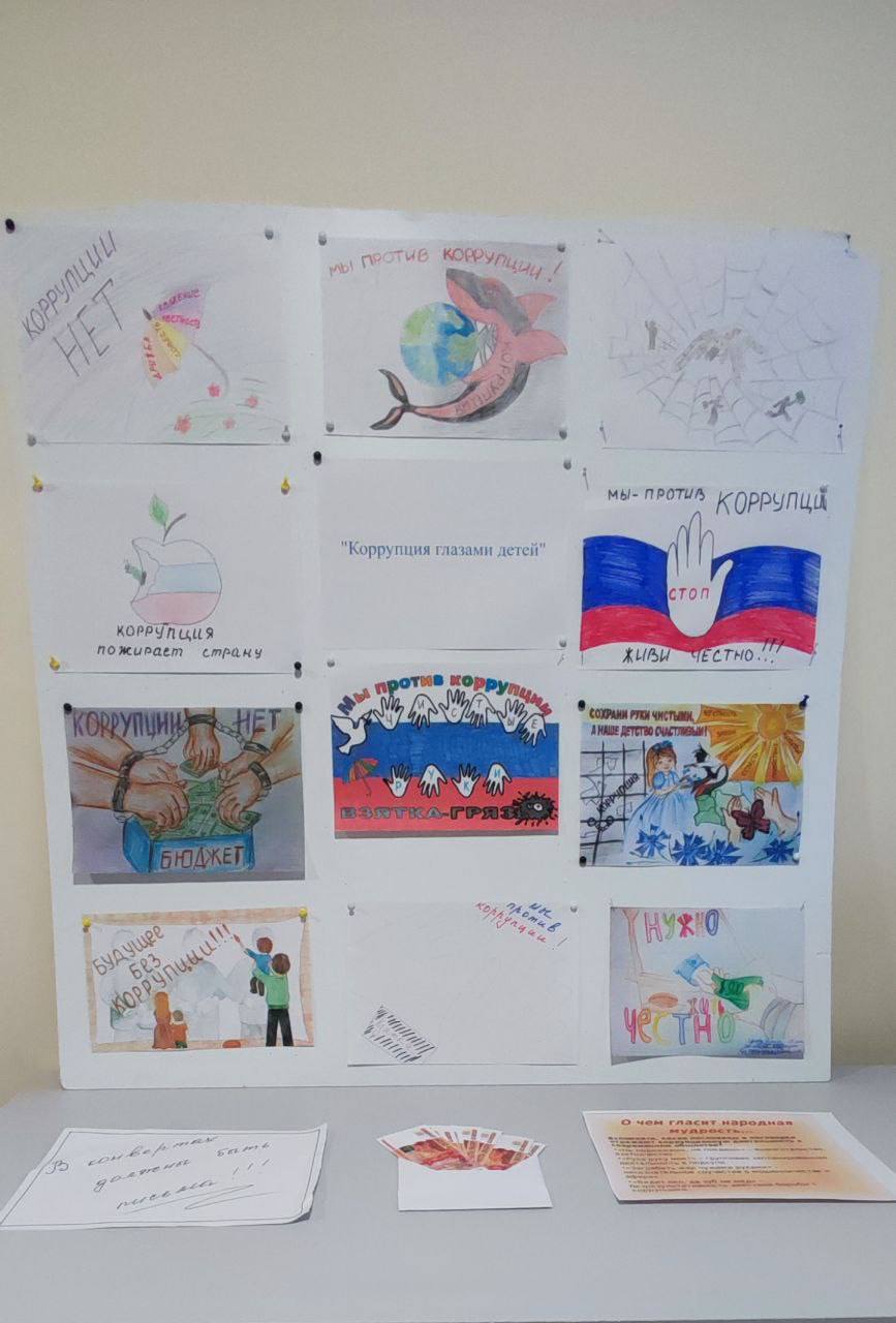 Мероприятия к Международному дню борьбы с коррупцией прошли в социальных учреждениях республики Мероприятия к Международному дню борьбы с коррупцией прошли в социальных учреждениях республики