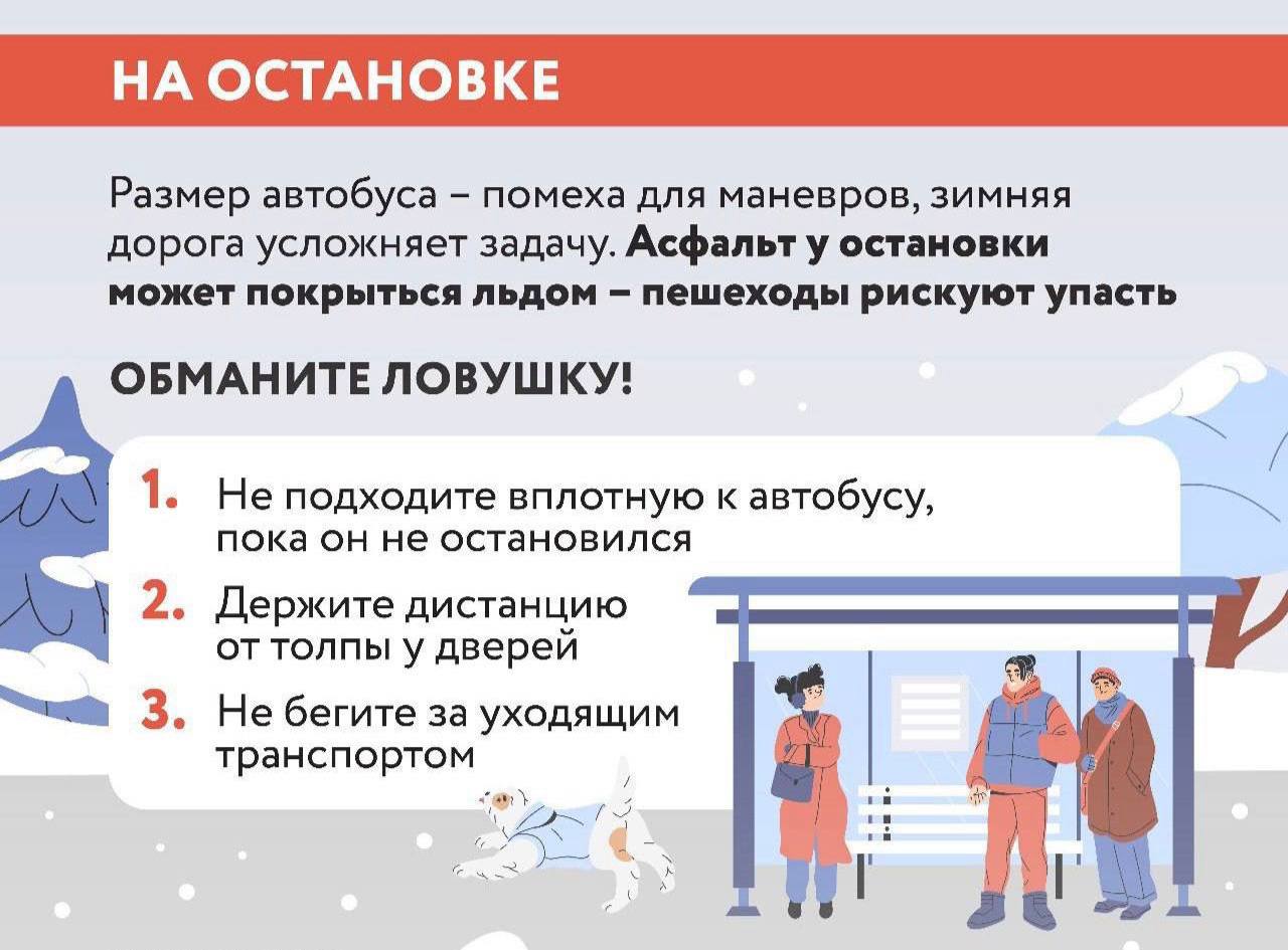ОГИБДД ОМВД России «Краснодонский» предупреждает: зима — время повышенной опасности для пешеходов! ОГИБДД ОМВД России «Краснодонский» предупреждает: зима — время повышенной опасности для пешеходов!