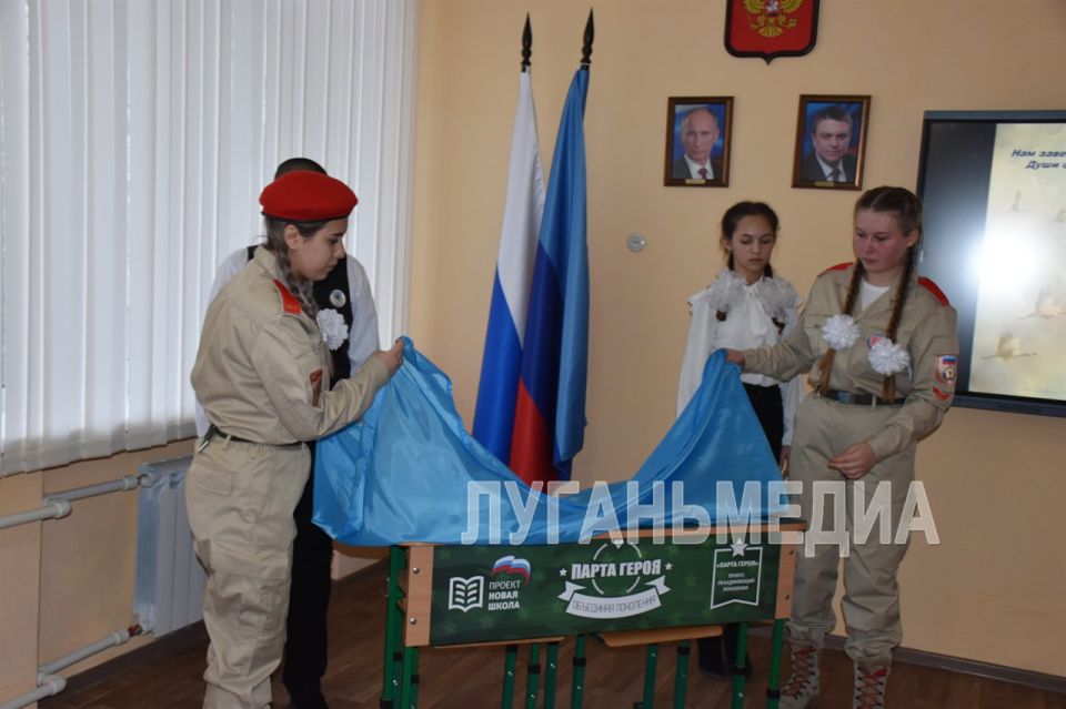 В День Героев Отечества в Брянковском УВК № 5 открыта Парта Героя в честь погибшего выпускника В День Героев Отечества в Брянковском УВК № 5 открыта Парта Героя в честь погибшего выпускника