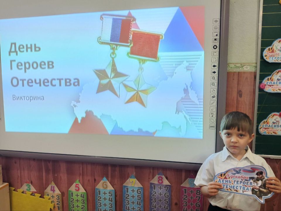 Подвиг в сердцах первоклашек: Классный час ко Дню Героев Отечества Подвиг в сердцах первоклашек: Классный час ко Дню Героев Отечества