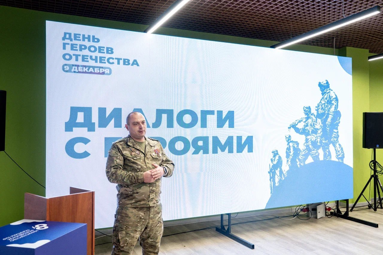 День Героев Отечества: В Луганске обсудили ценности героизма с подрастающим поколением День Героев Отечества: В Луганске обсудили ценности героизма с подрастающим поколением