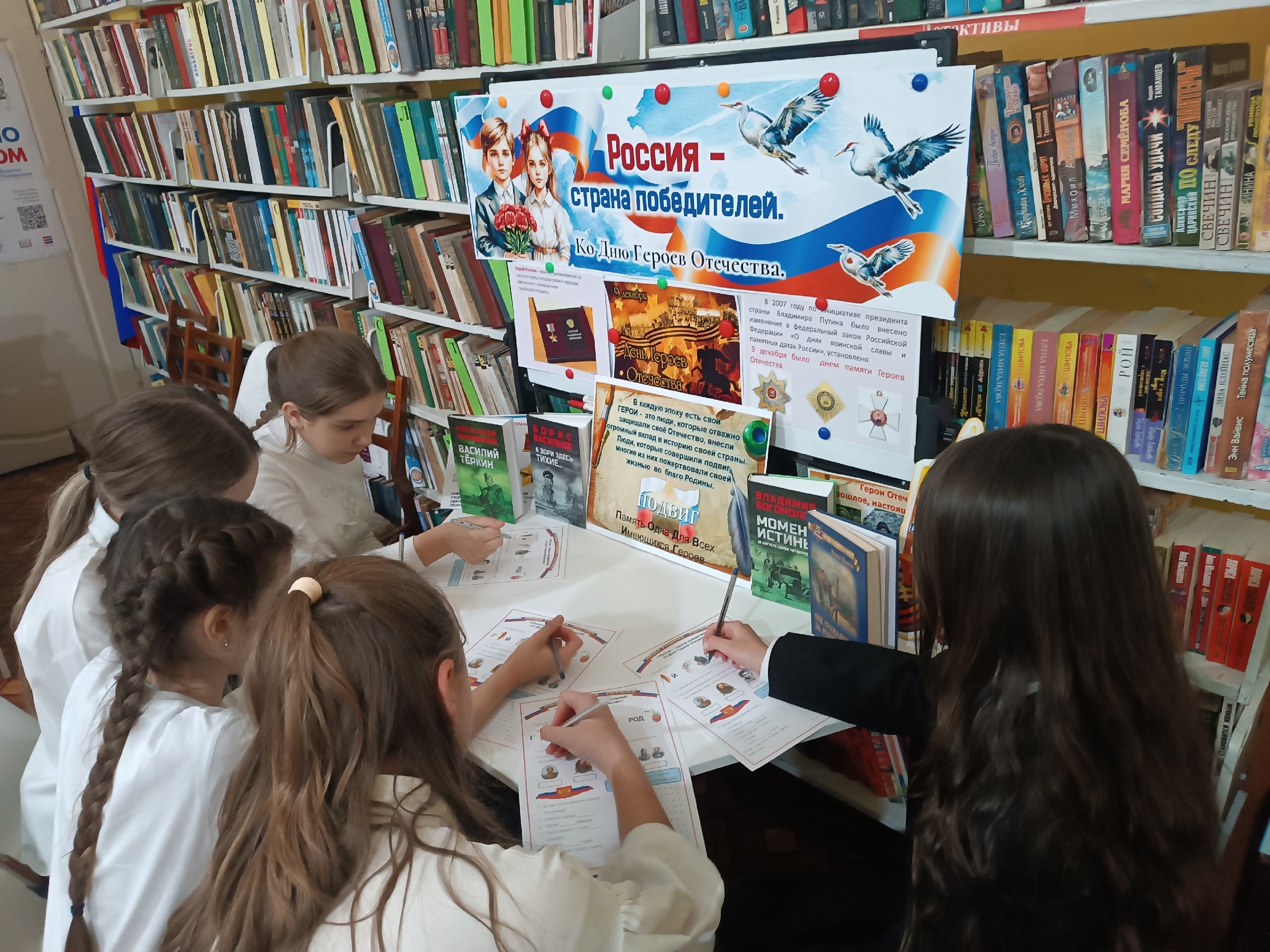 Вахта памяти и гордость за героев: мероприятия ко Дню Героев Отечества Вахта памяти и гордость за героев: мероприятия ко Дню Героев Отечества