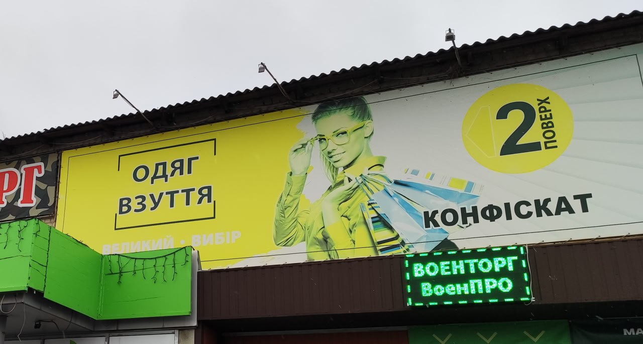 Уполномоченные работники Администрации Старобельского муниципального округа проводят мониторинг торговых вывесок на территории округа Уполномоченные работники Администрации Старобельского муниципального округа проводят мониторинг торговых вывесок на территории округа