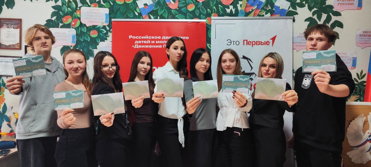 Акция «Письмо солдату» в честь Дня Героев Отечества Акция «Письмо солдату» в честь Дня Героев Отечества