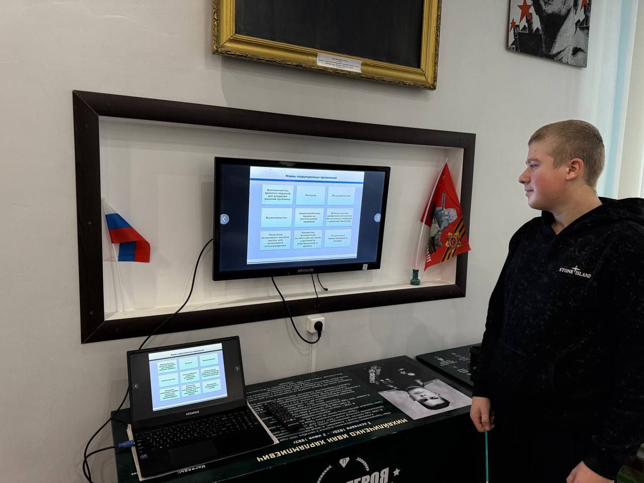 Международный день борьбы с коррупцией Международный день борьбы с коррупцией