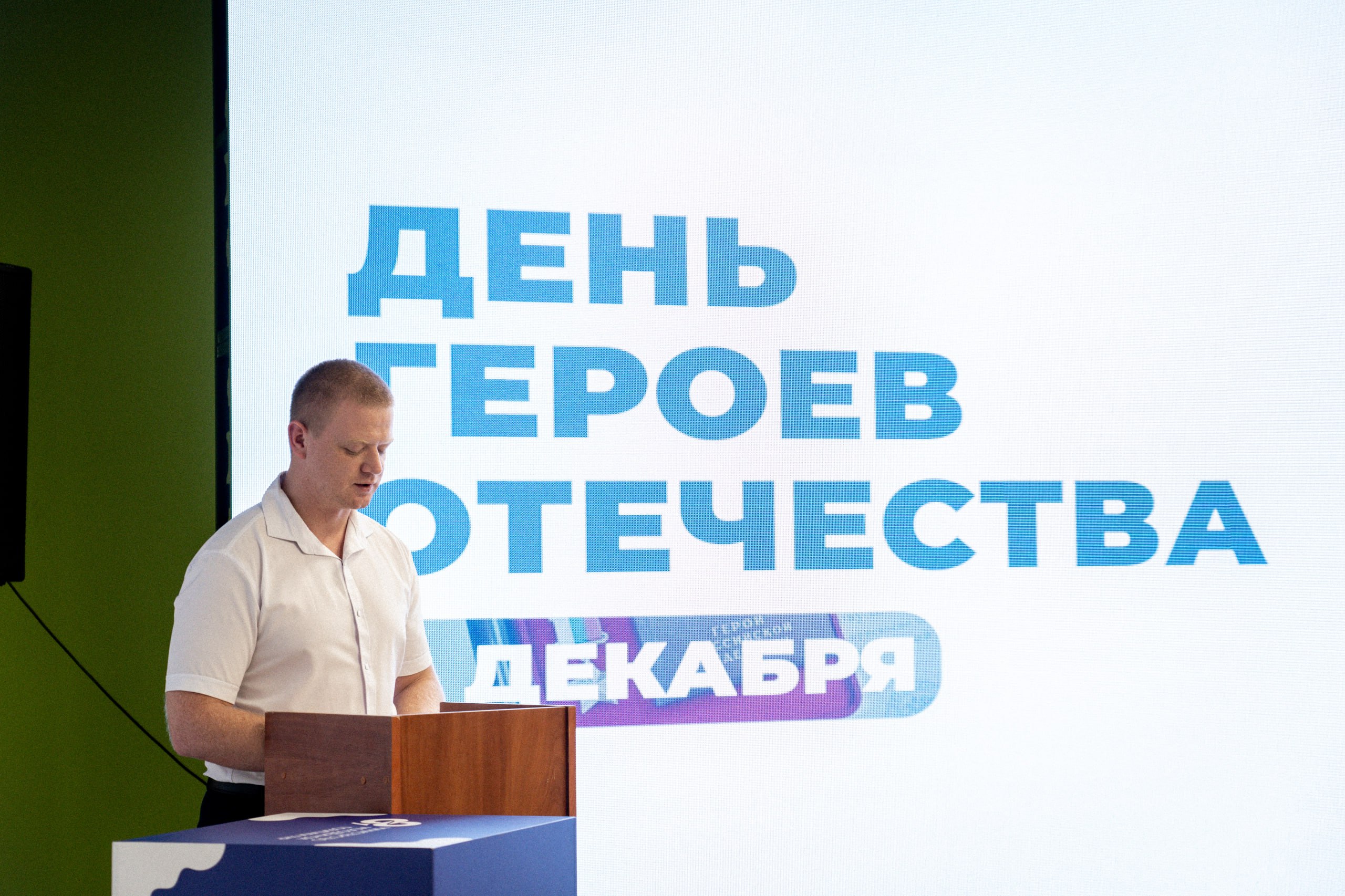 Наша страна – страна Героев Наша страна – страна Героев