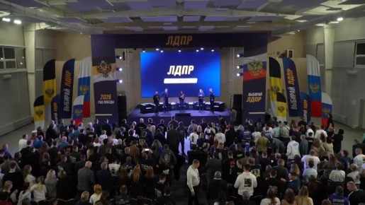 СТАРТОВАЛ СЛЁТ ЛДПР - СТРАТЕГИЧЕСКАЯ ПОДГОТОВКА К 2026 ГОДУ