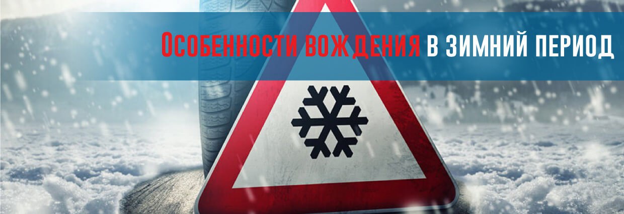 ОГИБДД ОМВД России «Краснодонский» напоминает водителям
