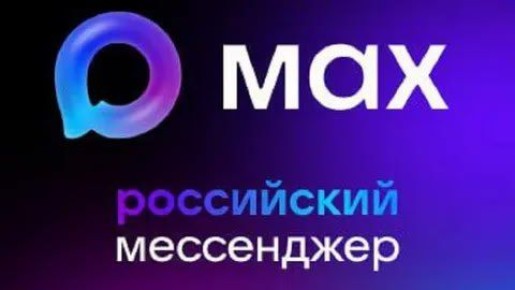МИНЭКОНОМ ЛНР в мессенджере МАХ