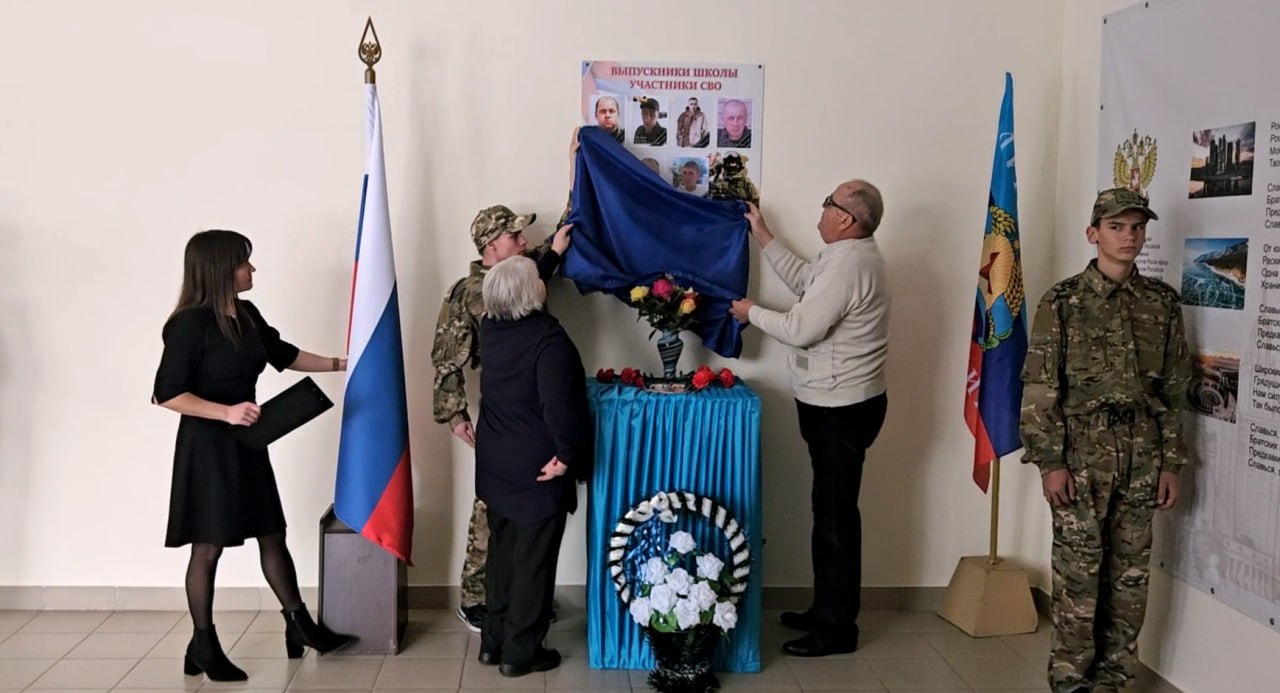 В День Героев Отечества в Трехизбенской школе открыли стенд в честь участников СВО В День Героев Отечества в Трехизбенской школе открыли стенд в честь участников СВО
