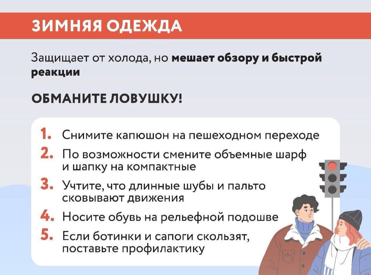 ОГИБДД ОМВД России «Краснодонский» предупреждает: зима — время повышенной опасности для пешеходов! ОГИБДД ОМВД России «Краснодонский» предупреждает: зима — время повышенной опасности для пешеходов!