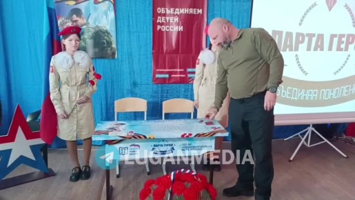 В Ровеньковской школе № 6 им. полковника О. В. Анащенко прошло открытие «Парты Героя»