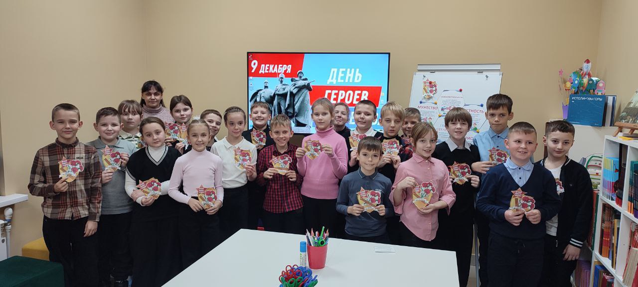 В детском центре Перевальского районного исторического музея прошло мероприятие для учащихся Перевальской гимназии № 1 под названием «Подвиг героев в сердцах поколений», посвященное Дню Героев Отечества