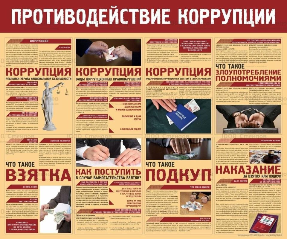 В администрации города Рубежное в честь Международного дня борьбы с коррупцией вывешены информационные листы для ознакомления В администрации города Рубежное в честь Международного дня борьбы с коррупцией вывешены информационные листы для ознакомления