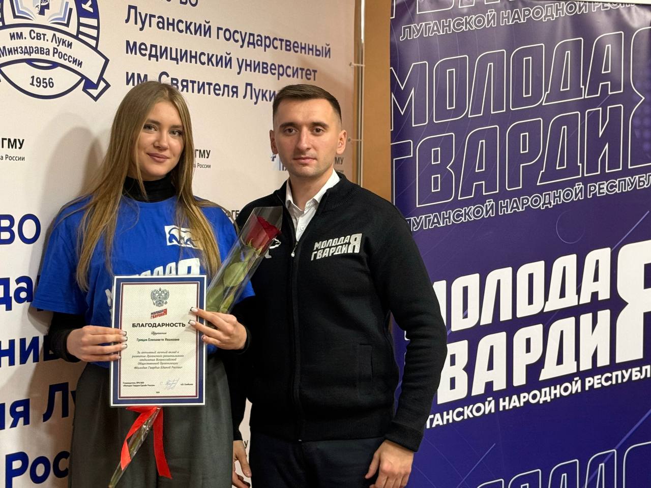 Активная молодежь выбирает Молодую Гвардию Активная молодежь выбирает Молодую Гвардию