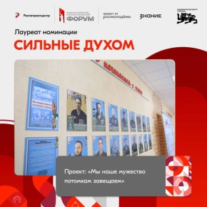 «Сильные духом» - с Вологодчины