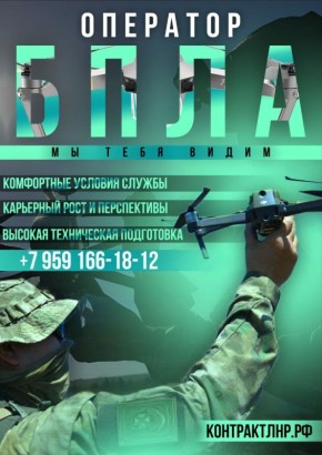 Лучшие условия военной службы по всей ЛНР только у нас!