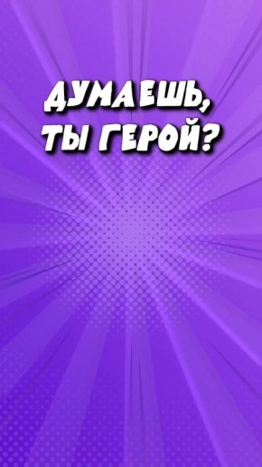 Они сделают из тебя преступника