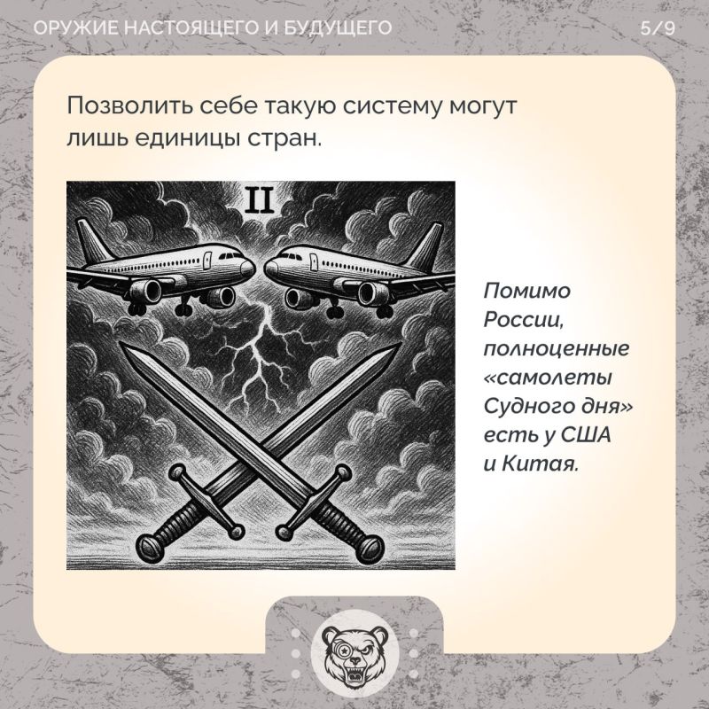 «Самолет Судного дня»: как сверхдержавы готовятся к удару с небес «Самолет Судного дня»: как сверхдержавы готовятся к удару с небес