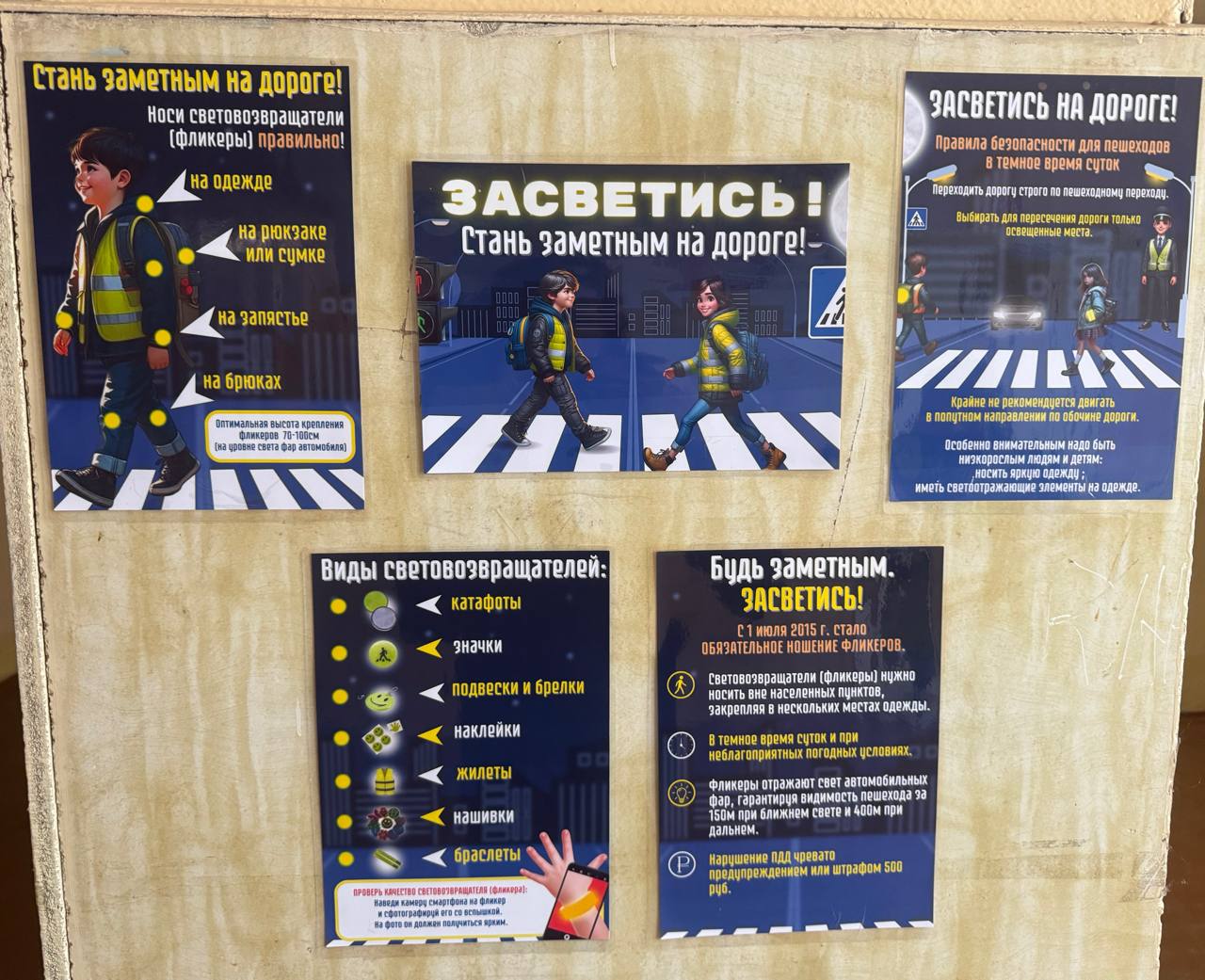 Профилактические беседы с учащимися: безопасность на дорогах — общая задача Профилактические беседы с учащимися: безопасность на дорогах — общая задача