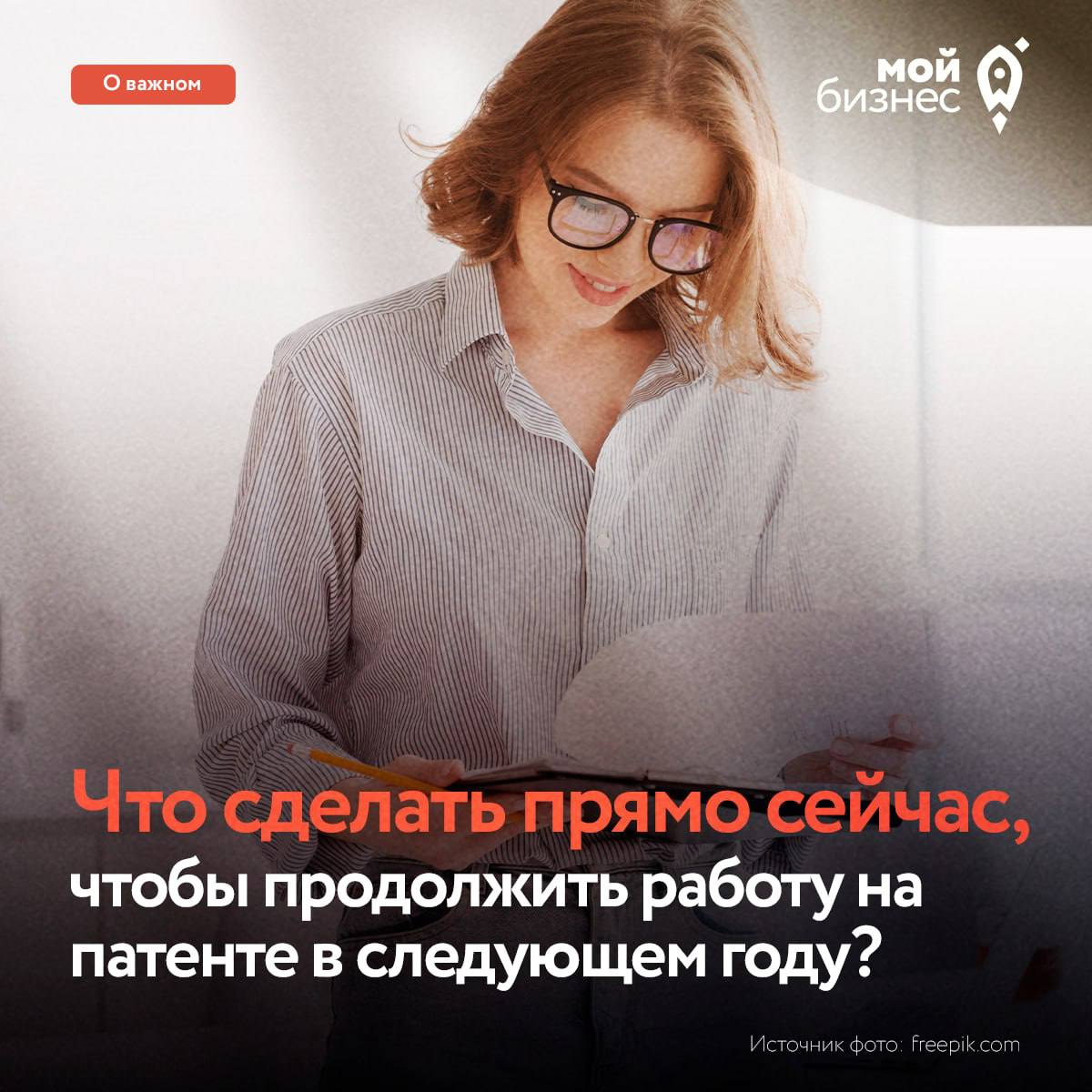 Патент: как продлить без ошибок?