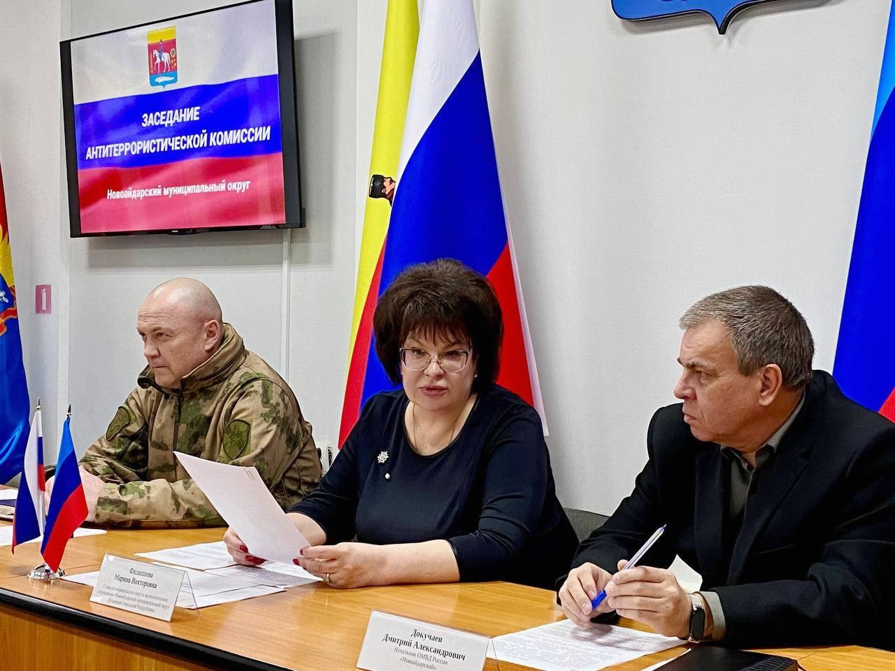 Марина Филиппова: В Новоайдарском округе подведены итоги работы антитеррористической комиссии за 2025 год