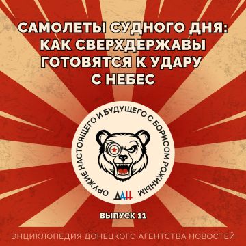 «Самолет Судного дня»: как сверхдержавы готовятся к удару с небес